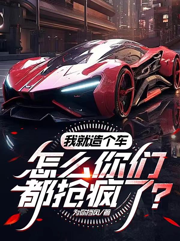 �Ҿ����������ô���Ƕ������ˣ�