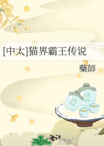 [��̫]è�������˵