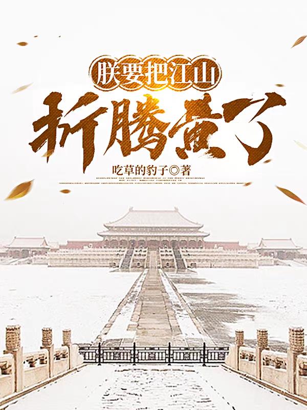 ��Ҫ�ѽ�ɽ���ڻ���