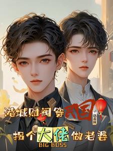 民国:拥大佬入怀,做港城之主!