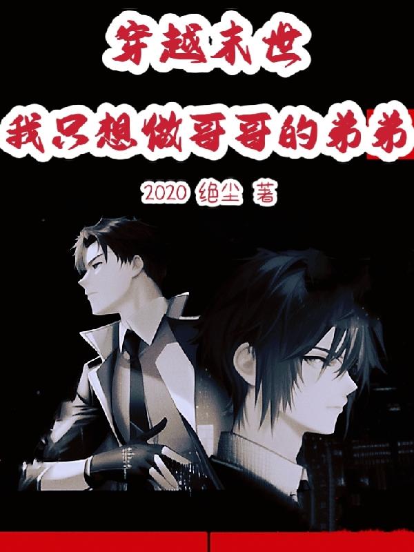 ��Խĩ������ֻ�������ĵܵ�