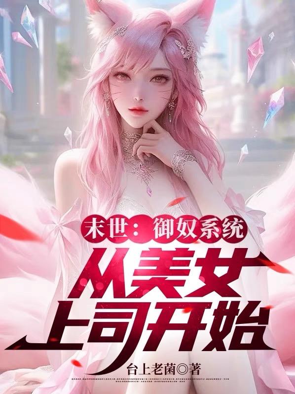 ĩ������ūϵͳ������Ů��˾��ʼ