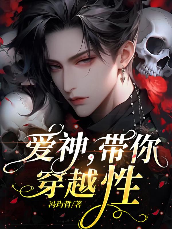 ���񣬴��㴩Խ��