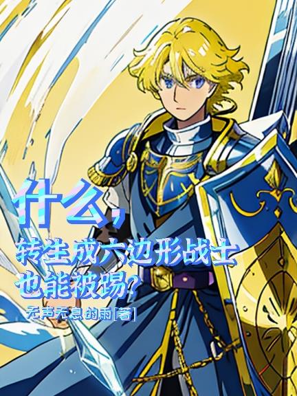 ʲô��ת����������սʿҲ�ܱ���