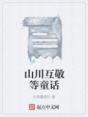 ɽ��������ͯ��