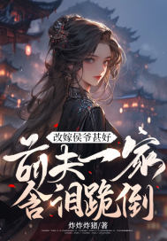 �ļ޺�ү���ã�ǰ��һ�Һ����