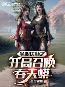 ȫְ��ʦ֮�����ٻ�������