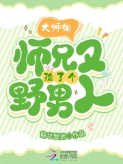 ��ʦ�㣬ʦ���ּ��˸�Ұ����