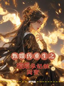 Õç‹Ö´«ÖØÉúÖ®‹Ö‹Ö»ªåúµ±¹ëÃÛ