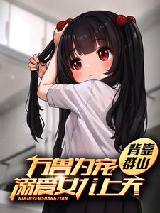 ɽ��Ů����ֱ�����������ް�����