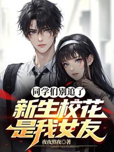 ͬѧ�Ǳ�׷�ˣ�����У������Ů��