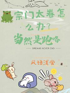 小师妹天生神力,一拳就能捶破天