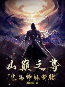 ɽ��֮����Ϊʦ��������