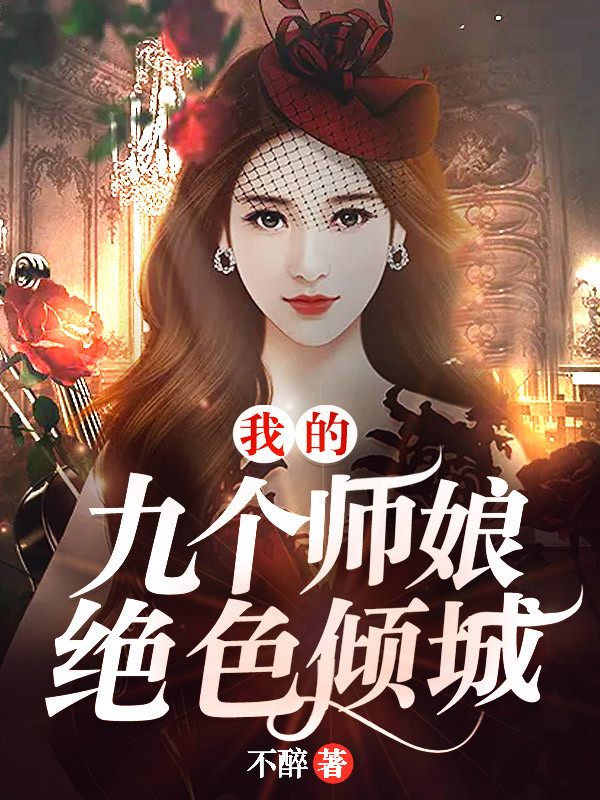 �ҵľŸ�ʦ���ɫ��ǳ���������