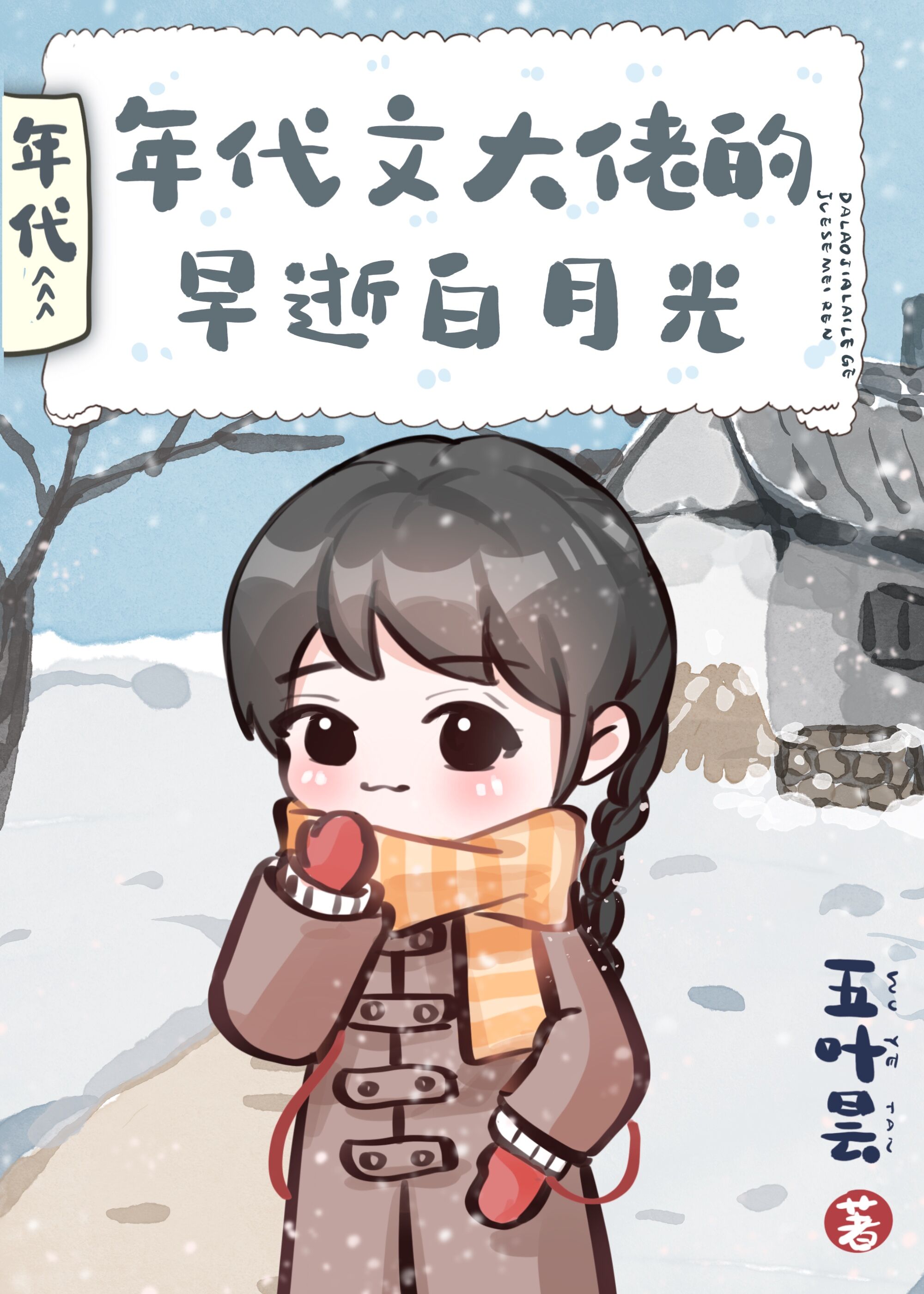 ����Ĵ��е����Ű��¹�