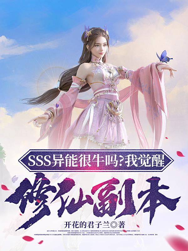 SSS���ܺ�ţ���Ҿ������ɸ���