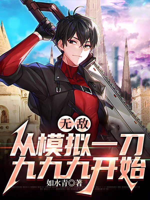 �޵У���ģ��һ���žžſ�ʼ