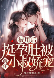 ��˦��ͦ�жǱ�ǰ��С�彿��