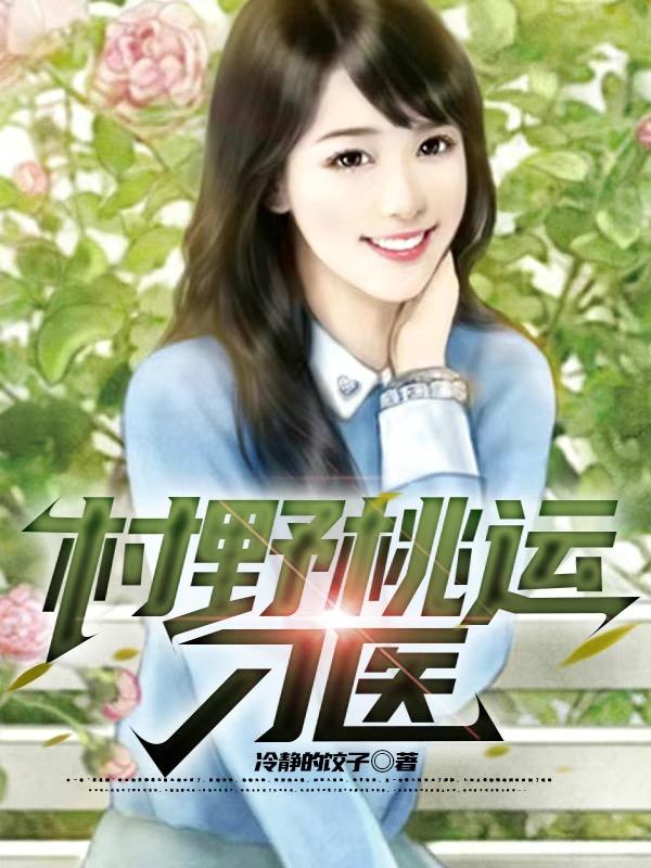 ��Ұ���˵�ҽ