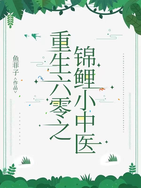 ��������֮����С��ҽ