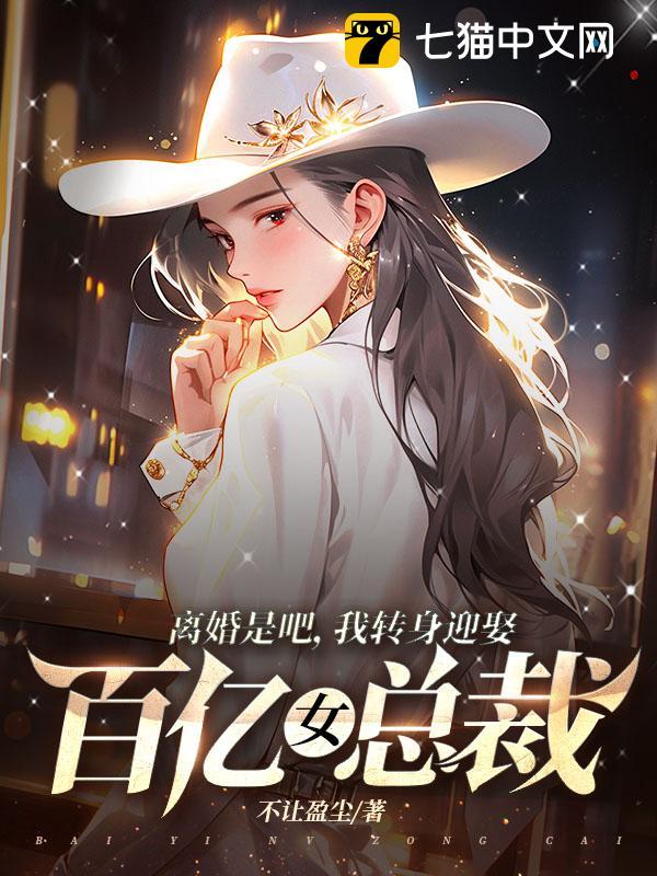 ����ǰɣ���ת��ӭȢ����Ů�ܲ�