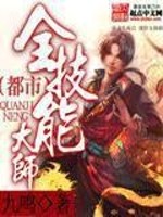 ����ȫ���ܴ�ʦ