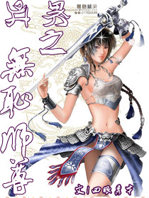 ���֮�޳�ʦ��