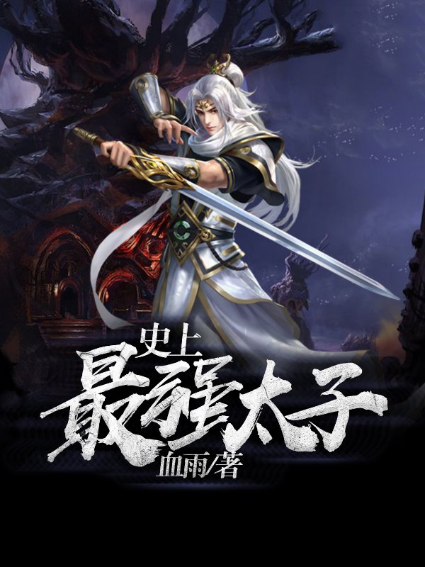 ʷ����ǿ̫��